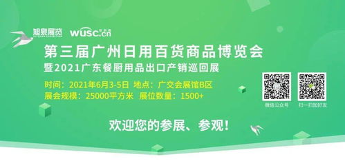 開幕倒計時10天 不容錯過的日用百貨行業(yè)年度盛事